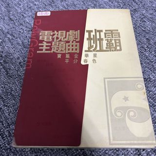 （分類：）位於 。 由 loftmusic.fortresshill 提交（商品編號 1466196549，圖片 1）。簡介： 。
