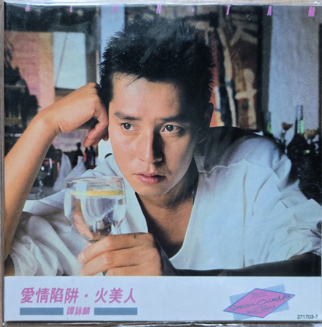 譚詠麟愛情陷阱火美人Special Club Mix CD, 興趣與生活, 音樂、樂器