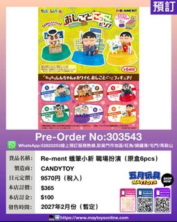 （分類：）位於 。 由 maytoys 提交（商品編號 1466239926，圖片 1）。簡介： 。