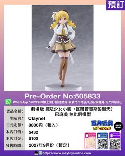 （分類：）位於 。 由 maytoys 提交（商品編號 1466241508，圖片 1）。簡介： 。