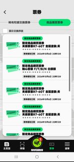 （分類：）位於 。 由 foxsmell 提交（商品編號 1466278745，圖片 1）。簡介： 。