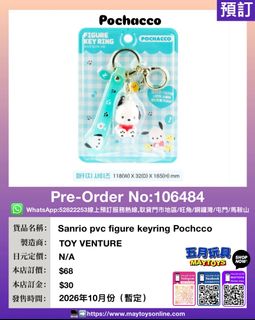 （分類：）位於 。 由 maytoys 提交（商品編號 1466238940，圖片 1）。簡介： 。