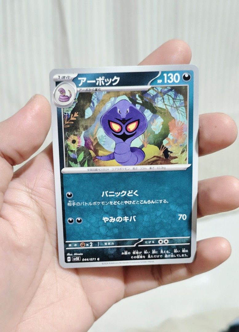 Arbok Pokemon Card (Category: Raw Singles) located in Manila. Submitted by yourfavoritethings7 (Listing ID 1466248977, Image 1). Description: .