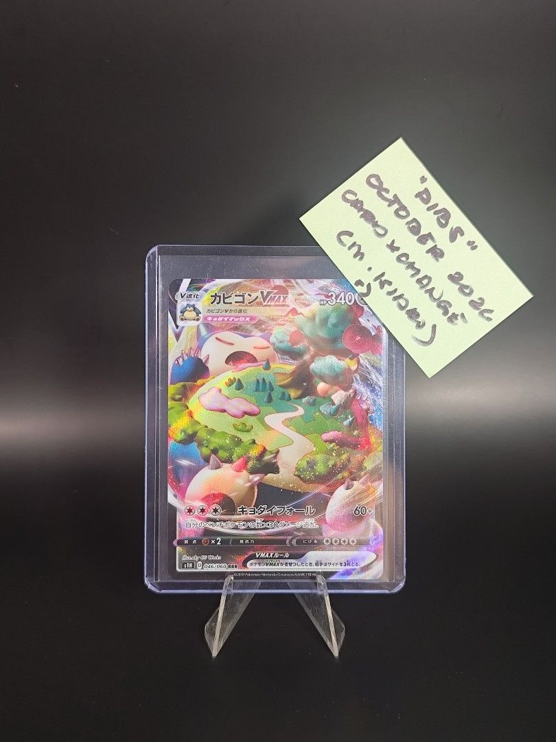 Assorted characters (Category: Raw Singles) located in Pasay City. Submitted by cardxchange.mnl (Listing ID 1466262028, Image 1). Description: ✅ Posted price is for attention only ✅ Assorted Japanese Cards ✅ Legit and authentic ✅ BINDER COPY ONLY ✅ Prices vary per card ✅ Prices may change without prior notice ✅ DM for more info and photos.