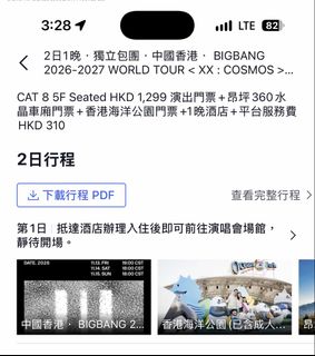 （分類：）位於 。 由 memeticket 提交（商品編號 1466220557，圖片 1）。簡介： 。