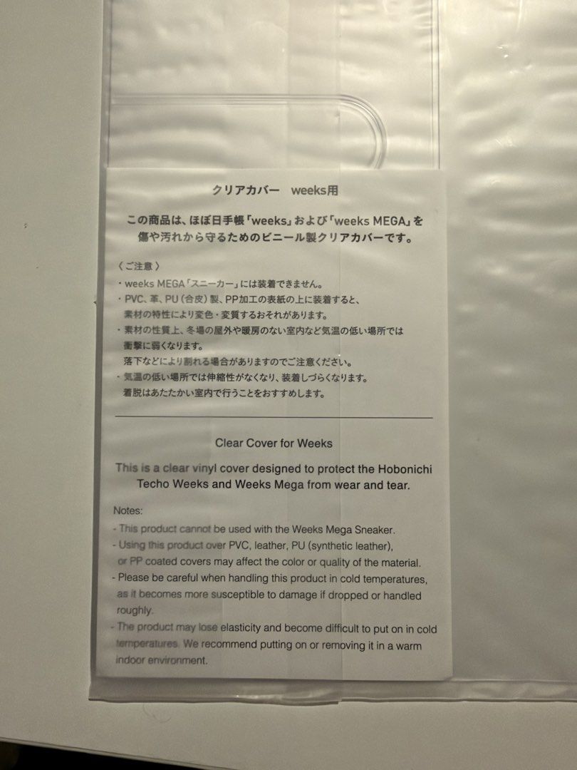 Hobonichi Techo Clear Cover for Weeks (Category: Stationery & School Supplies) located in Muntinlupa City. Submitted by stashmnlph (Listing ID 1466192794, Image 1). Description: Brand-new, sealed, and unused. Bought and delivered straight from Japan. Literally just received it today (Oct 6). - Authentic Hobonichi Techo Clear Cover designed specifically for Weeks planners - Made of durable, high-quality clear vinyl to protect against scratches, sp