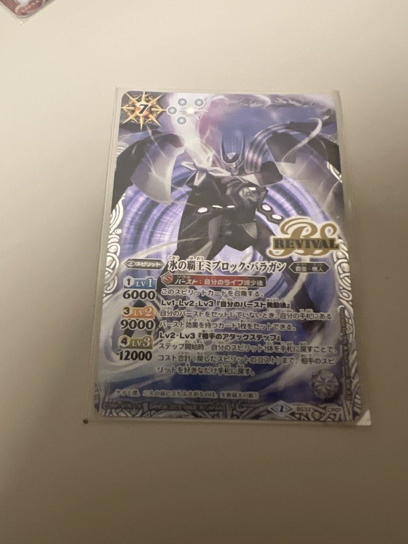 Ice Sovereign Mibrock-Baragan CP01 CP （分類：原色卡片）位於 Hong Kong。 由 lucas23032005 提交（商品編號 1466284847，圖片 1）。簡介： 。