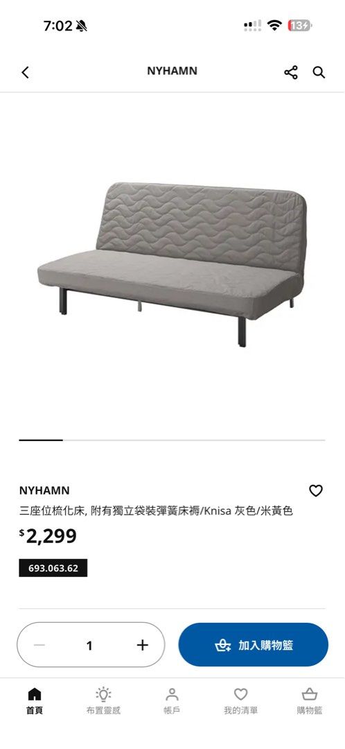 IKEA NYHAMN 三座位梳化床 灰色 （分類：梳化）位於 Hong Kong。 由 orange.bear 提交（商品編號 1466270194，圖片 1）。簡介： IKEA NYHAMN 三座位梳化床，灰色Knisa布料。好實用，可以由梳化變做雙人床，訓覺定係坐底都得。獨立袋裝彈簧床褥，承托力好。屋企轉陣所以放售，地址位于上环皇后大道中，从11月1日至11月12日之间均可上门自取。有興趣可以留低聯絡傾下自取安排。。