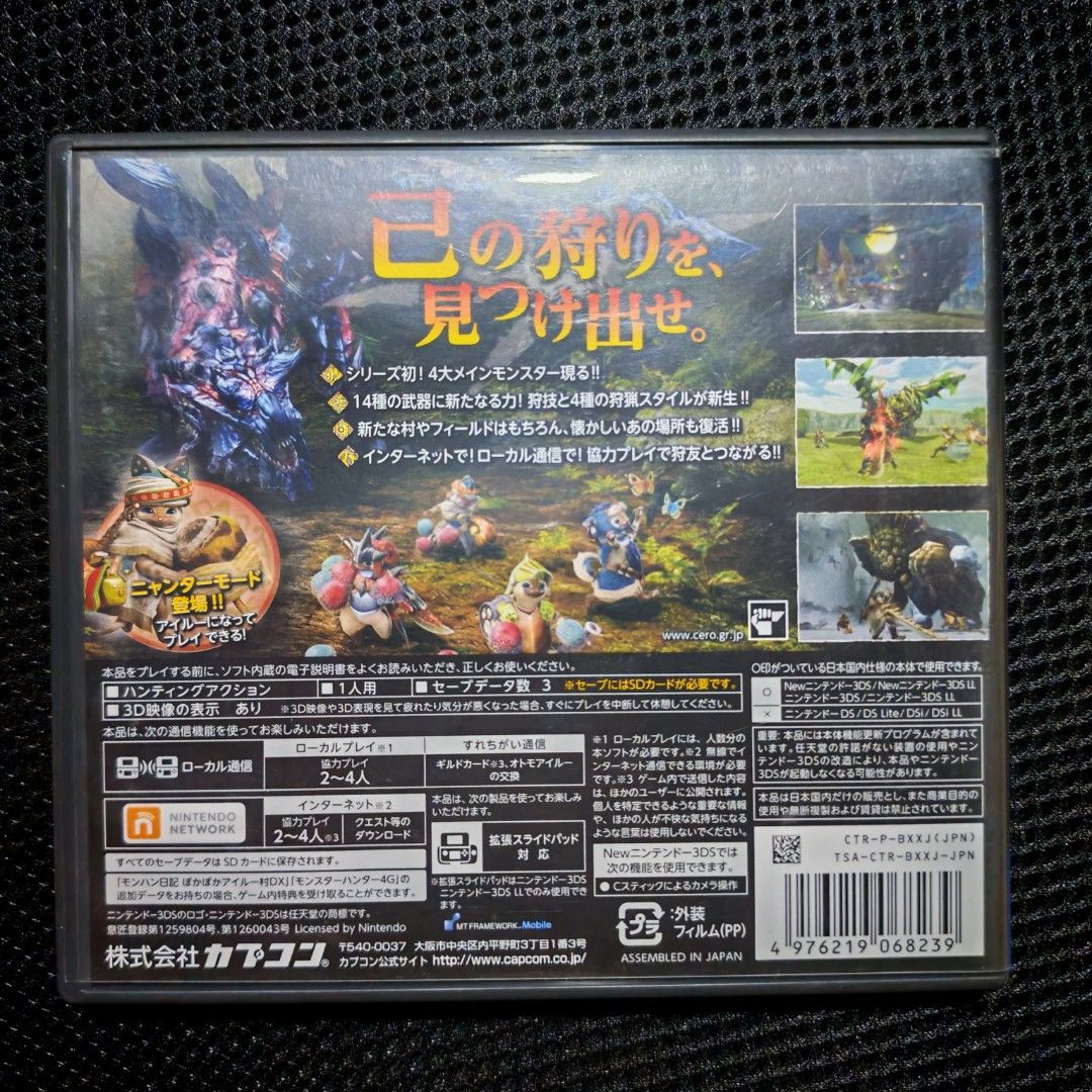 Cpu First Version Monster Hunter X Cross Nintendo 3DS Japanese Version, Video Gaming ...