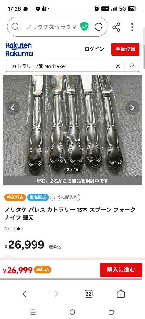 Noritake Palace Cutlery 15-Piece Set (Category: Dinnerware & Cutlery) located in Manila. Submitted by anotherhap50796 (Listing ID 1466279728, Image 1). Description: Noritake Palace pattern cutlery set. Includes 15 pieces total: spoons, forks, knives, and serrated knives. Classic design with detailed handles. Stainless steel material, branded on the back of the handles. Great addition to your dining table for everyday meals or special dinners. Cle