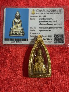 (Category: ) located in . Submitted by niyomsiam-amulets (Listing ID 1463500752, Image 1). Description: .