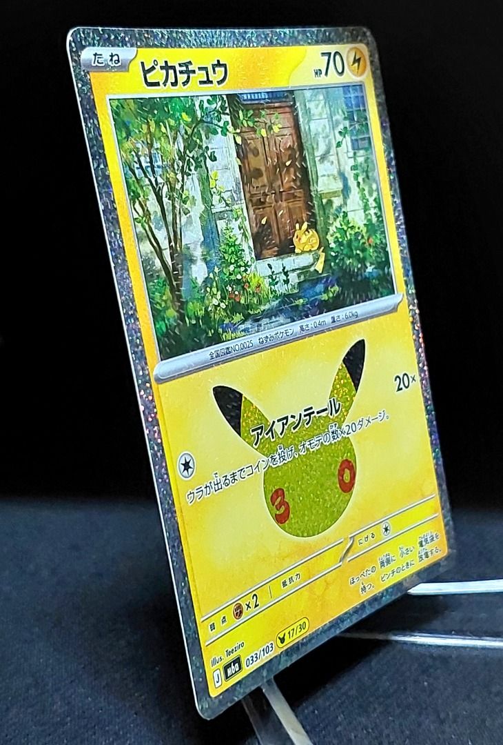 Pikachu 033/103 (Category: Raw Singles) located in Quezon City. Submitted by 8x8x8x8 (Listing ID 1466329288, Image 2). Description: .
