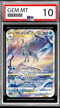 (Category: ) located in . Submitted by vaultedtcg (Listing ID 1466320591, Image 1). Description: .