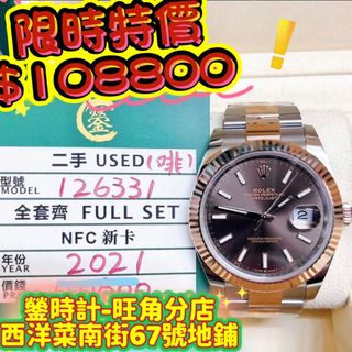 （分類：）位於 。 由 lolexwatches 提交（商品編號 1466212381，圖片 1）。簡介： 。