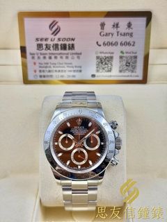 （分類：）位於 。 由 seeusoonwatch 提交（商品編號 1466264862，圖片 1）。簡介： 。