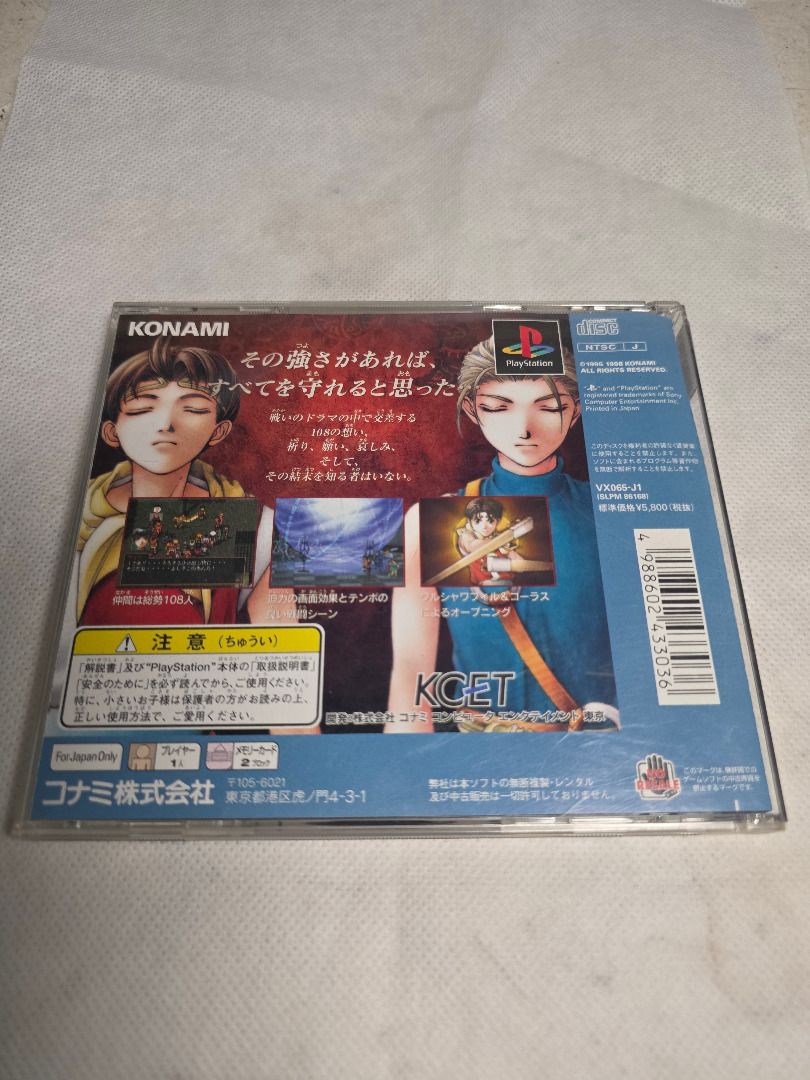 Suikoden II PS1 Jap (Category: PlayStation) located in Cagayan de Oro. Submitted by retrogamingcdo (Listing ID 1466222074, Image 2). Description: - Platform: PlayStation 1 (PS1, Japanese Import) - Developer: Konami - Release Year: 1998 - Condition: Complete with case, instruction manual, and black game disc - Ideal for: Retro gaming enthusiasts and PS1 collectors.