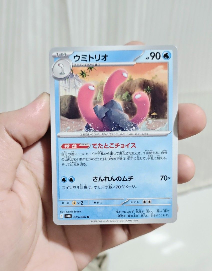 Wugtrio Pokemon Card (Category: Raw Singles) located in Manila. Submitted by yourfavoritethings7 (Listing ID 1466289152, Image 1). Description: .