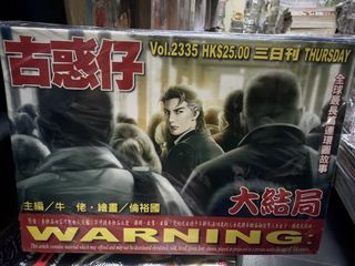（分類：）位於 。 由 comicking 提交（商品編號 1466456930，圖片 1）。簡介： 。