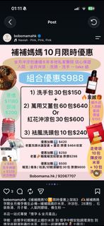 （分類：）位於 。 由 bobomamahk1218 提交（商品編號 1466484268，圖片 1）。簡介： 。