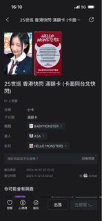 （分類：）位於 。 由 lok02 提交（商品編號 1466424701，圖片 1）。簡介： 。