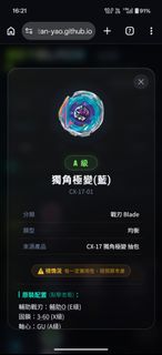 （分類：）位於 。 由 sniperr 提交（商品編號 1466426704，圖片 1）。簡介： 。