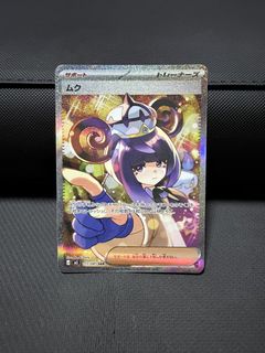 Gwynn : Abyss Eye [M5] : 117/081 SAR Pokemon Card - Japanese, Toys