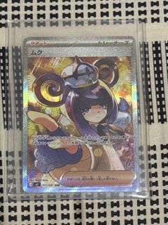 Gwynn : Abyss Eye [M5] : 117/081 SAR Pokemon Card - Japanese, Toys