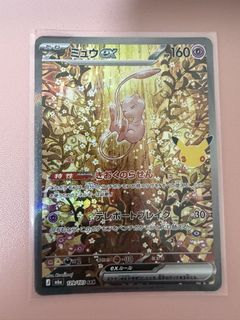 Mew ex 129/103 SAR, Toys & Collectibles, Trading Cards, Raw Singles on ...