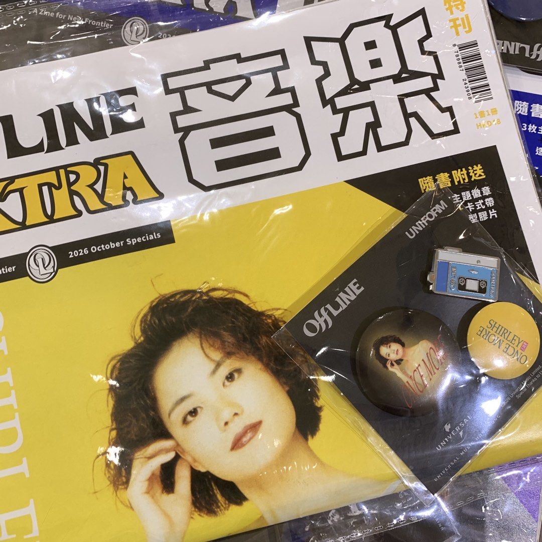 Progresi Offline OFFLINE EXTRA 音樂特刊, 興趣與生活, 書本 & 文具, 雜誌 - Carousell