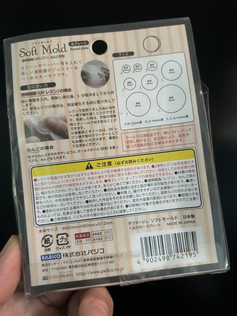 🍀✨PADICO Soft Mold Round Plate✨🍀 (Category: Craft Supplies & Tools) located in Manila. Submitted by zscollectibles (Listing ID 1466415376, Image 2). Description: 🍀✨Please read before messaging. Thank you.✨🍀 ❗️No return no exchange. Actual item posted. ❗️No haggling. LP Posted. ❗️No cancellation once order confirmed and scheduled for shipping. ❗️J&T, or your choice your book. (SF shouldered by the buyer) ❗️Shipping every friday. ❗️Gcash not Gp