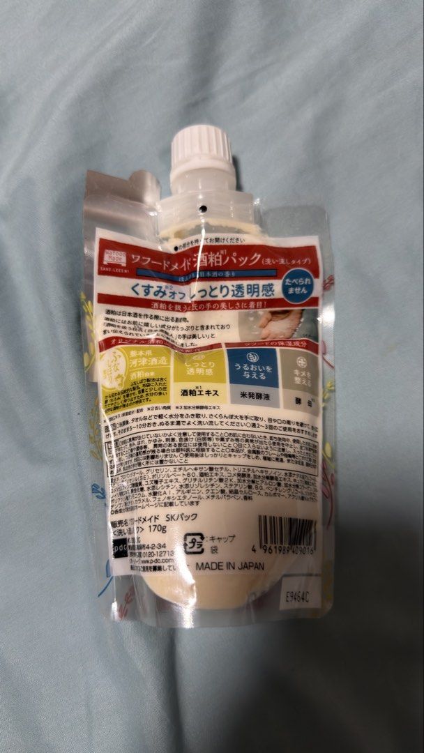 PDC Wafood Made Sake Wash Off Pack (170g) (Category: Face Care) located in Manila. Submitted by shobskaryll2004 (Listing ID 1466505705, Image 2). Description: - brand new, sealed - bought in Japan.