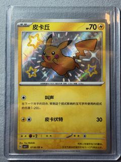 Pikachu, Toys & Collectibles, Trading Cards, Raw Singles on Carousell