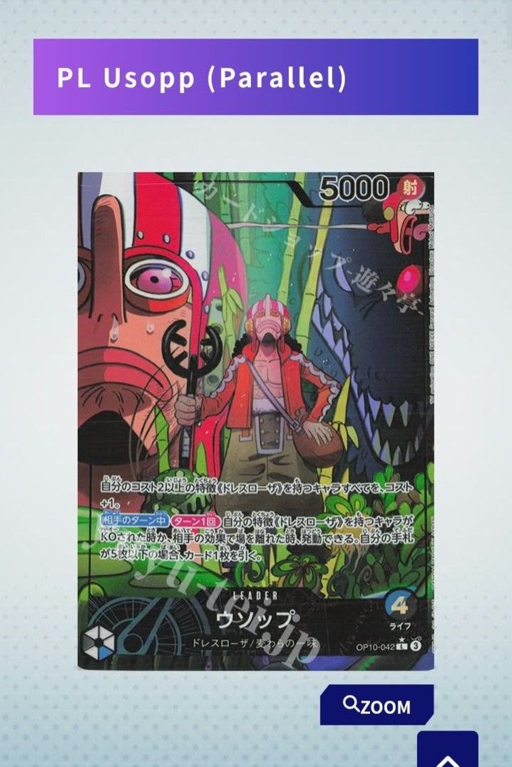 PL usopp (Category: Raw Singles) located in Lal-Lo. Submitted by keenlion_7de5f3 (Listing ID 1466483831, Image 3). Description: Selling:PL usop-500 -+sf -Payment first before ship -Mop:Gcush -Ship to JNT.