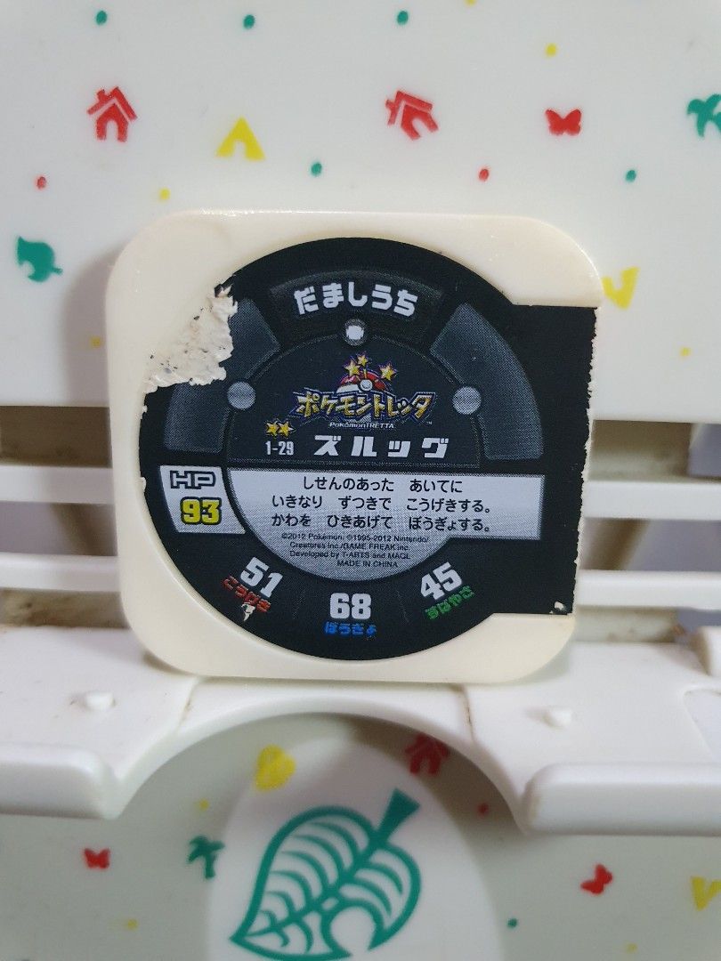 Pokémon Tretta chip Scraggy (Category: Character Goods) located in Quezon City. Submitted by collectionneursonline88 (Listing ID 1466354807, Image 2). Description: for collection only .Japan version not usable in Philippines arcade machines 🔄 Meetups Balintawak Camachile 7/11 Quezon City 🛵 Shipping : - Lalamove ( except Provincial) - Flash Express - GogoExpress - LBC 📥 Payment : cash on meetups Gcash.
