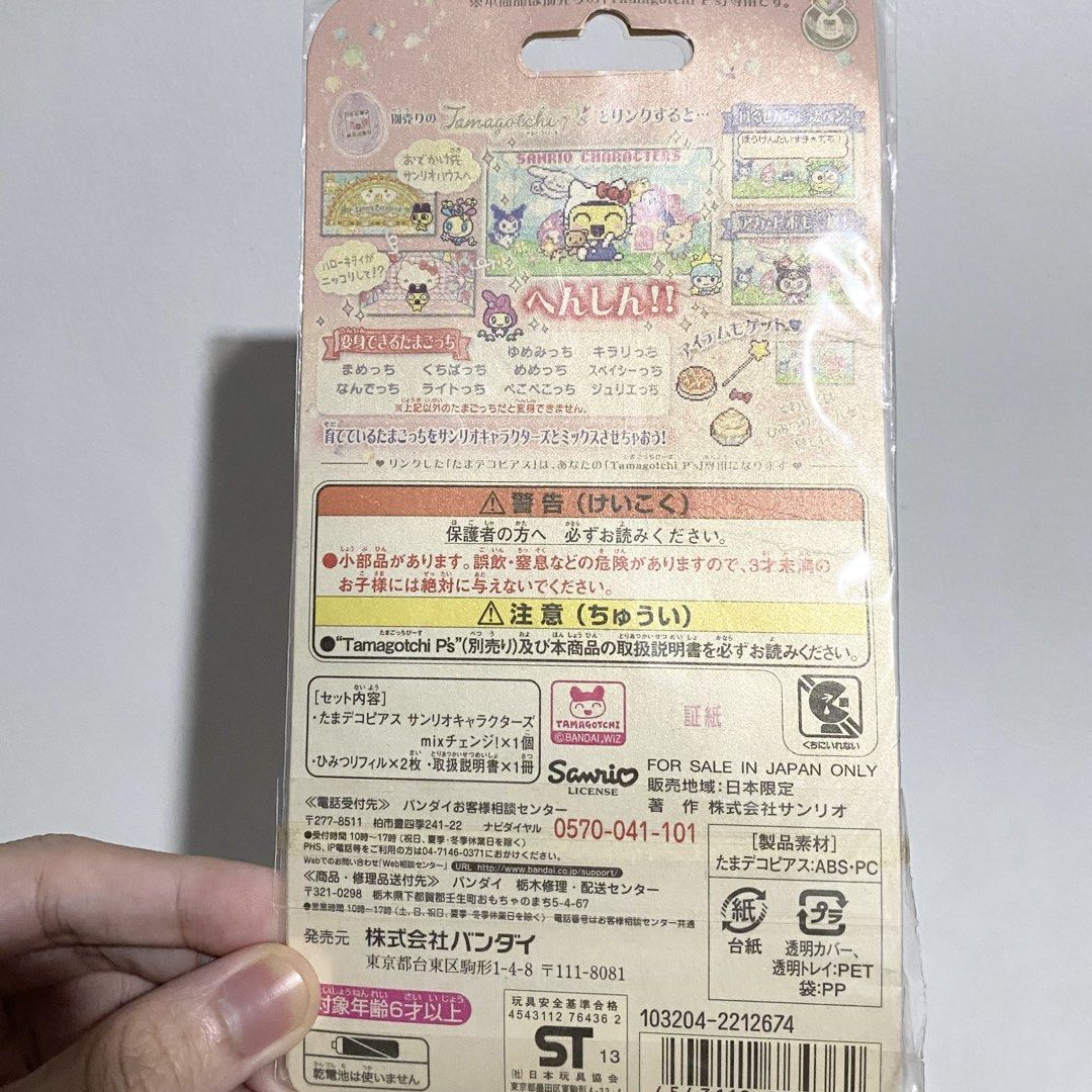 Tamagotchi P's Sanrio Pierce (Category: Interactive Toys) located in Pasay City. Submitted by peanutclouds (Listing ID 1466477110, Image 3). Description: Tamagotchi P’s Sanrio Pierce. Brand new, never been opened or tested. However, the packaging shows some wear due to its age. Sold as is..