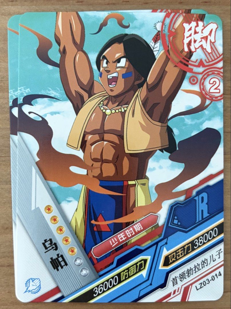 Upa | Dragon Ball Cards ~ LZ03-014 (Category: Raw Singles) located in Makati City. Submitted by cardlab (Listing ID 1466464466, Image 1). Description: Items are 💯 authentic/original/legit Kayou card(s). About The Card: •Language: CN • Number: LZ03-014 With: • Card Sleeves Optional: • +₱10 for bnew tops Packaging (If Shipping): ✔️ Plastic cover ✔️ Cardboard ✔️ Bubble wrap NOTE: • Cards are raw • Cards may have minor flaws • No Payment = No Reserv