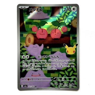 pokemon Collection item 3