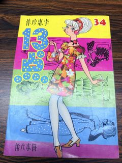 （分類：）位於 。 由 flipnumber9 提交（商品編號 1466612928，圖片 1）。簡介： 。