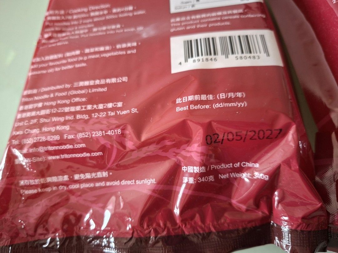 三潤麵皇陽春麵共三包 （分類：飯麵）位於 Hong Kong。 由 Luck333 提交（商品編號 1466593676，圖片 3）。簡介： 全新。每包$12 Exp date 見圖。。