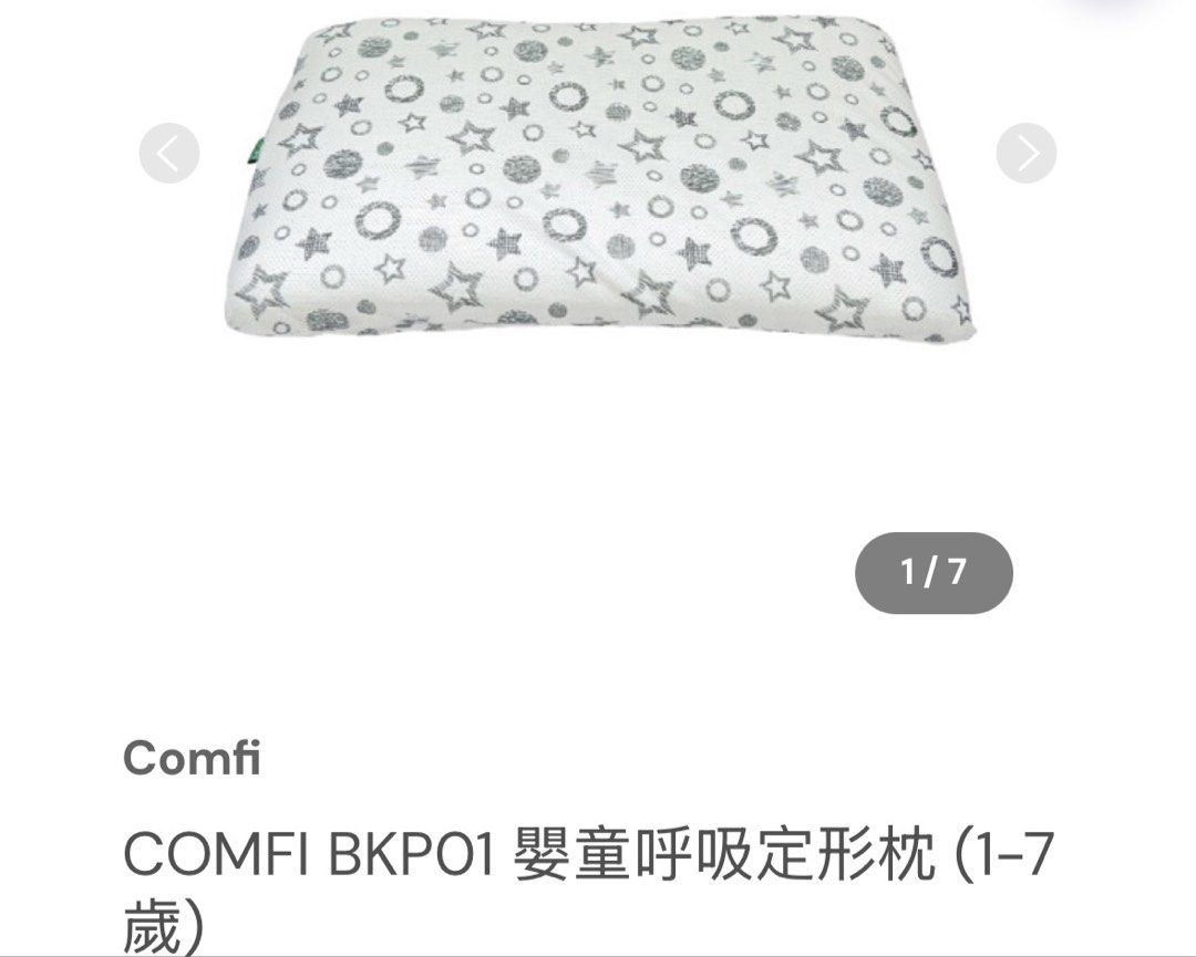 嬰兒枕頭連枕袋 （分類：床具浴巾）位於 Hong Kong。 由 max20180421 提交（商品編號 1466716303，圖片 3）。簡介： COMFI 防窒息嬰兒枕頭，附送一個星星圓圈圖案嘅枕袋，材質透氣舒適，BB訓覺啱用。新淨企理。有興趣可以問我拎多啲相或者約交收，港鐵站沿線交收都得。290 x 460 x 40mm厚。