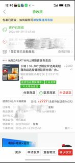 （分類：）位於 。 由 jolie_chow 提交（商品編號 1466596829，圖片 1）。簡介： 。