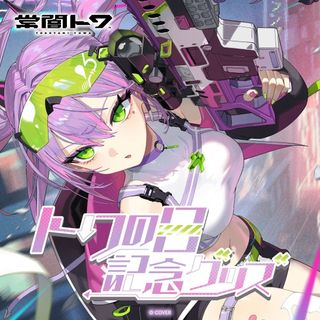 （分類：）位於 。 由 mikamiya0.0_1.0 提交（商品編號 1466697407，圖片 1）。簡介： 。