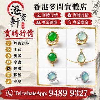 （分類：）位於 。 由 whatsapp-94899327 提交（商品編號 1466585918，圖片 1）。簡介： 。
