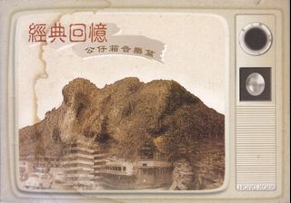 （分類：）位於 。 由 superfansforever 提交（商品編號 1466770520，圖片 1）。簡介： 。