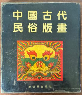 (Category: ) located in . Submitted by prettyoldbooks (Listing ID 1466592963, Image 1). Description: .