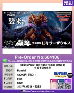 （分類：）位於 。 由 maytoys 提交（商品編號 1466585307，圖片 1）。簡介： 。