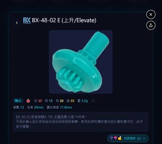 （分類：）位於 。 由 buhihahah 提交（商品編號 1466745974，圖片 1）。簡介： 。