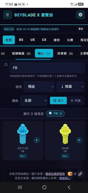 （分類：）位於 。 由 joywithtoys 提交（商品編號 1466582638，圖片 1）。簡介： 。