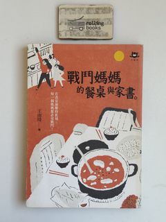 （分類：）位於 。 由 rollingbooks 提交（商品編號 1466630926，圖片 1）。簡介： 。
