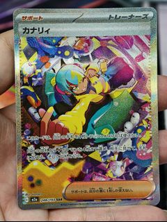 Canari 248/193 SAR, Toys & Collectibles, Trading Cards, Raw Singles on ...